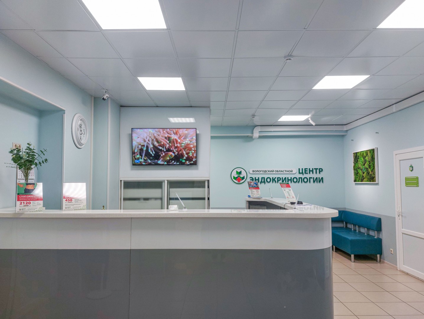 Вологодский областной центр эндокринологии